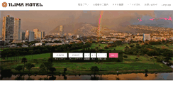 Desktop Screenshot of jp.ilima.com