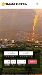 Mobile Screenshot of jp.ilima.com