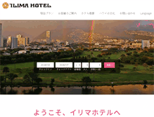Tablet Screenshot of jp.ilima.com